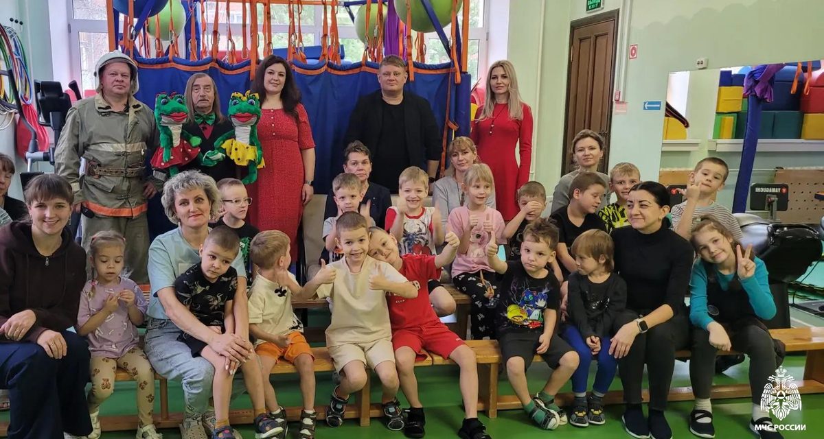 Спасатели-артисты устроили праздник для 19 детей и подарили им «Мишку-спасателя»