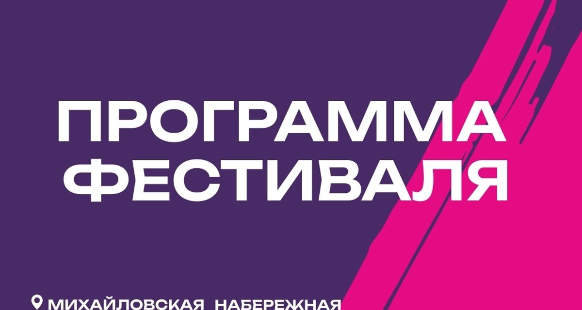 Новосибирцы бесплатно заглянут в лаборатории СО РАН и побывают на фестивале на Михайловской набережной
