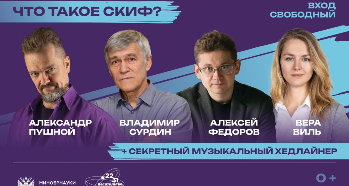 В Новосибирске пройдёт фестиваль науки и искусства «ТехноАрт» с учёными и концертами