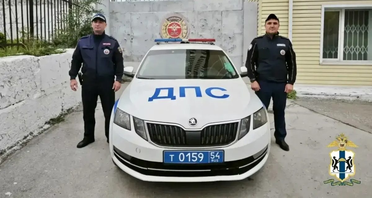 Новосибирка застряла в пробке по пути к дымящейся квартире, и экипаж ДПС помог ей добраться домой